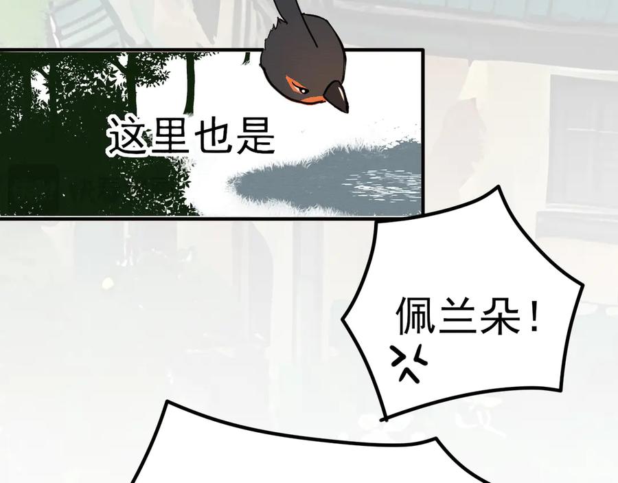 《此山彼云间》四 第40页