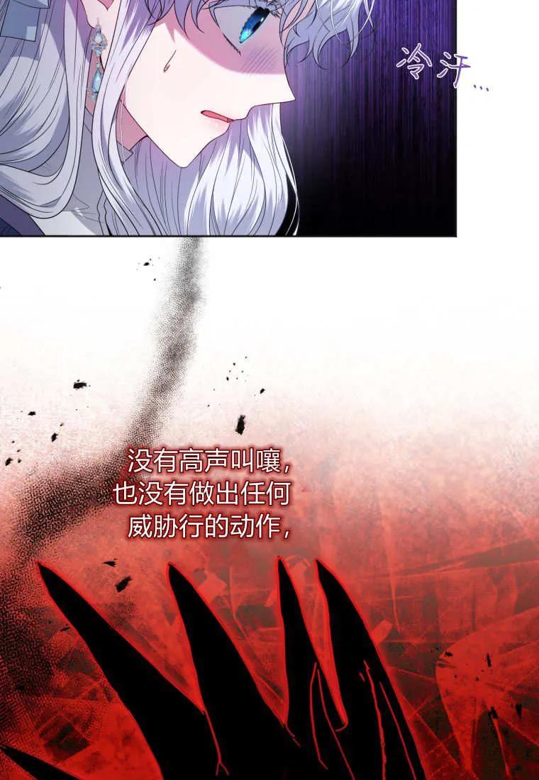《基层公务员想晋升》第05话 第12页