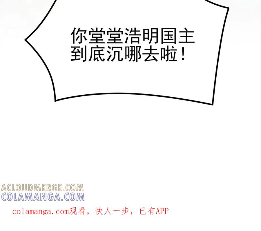 《此山彼云间》四 第41页