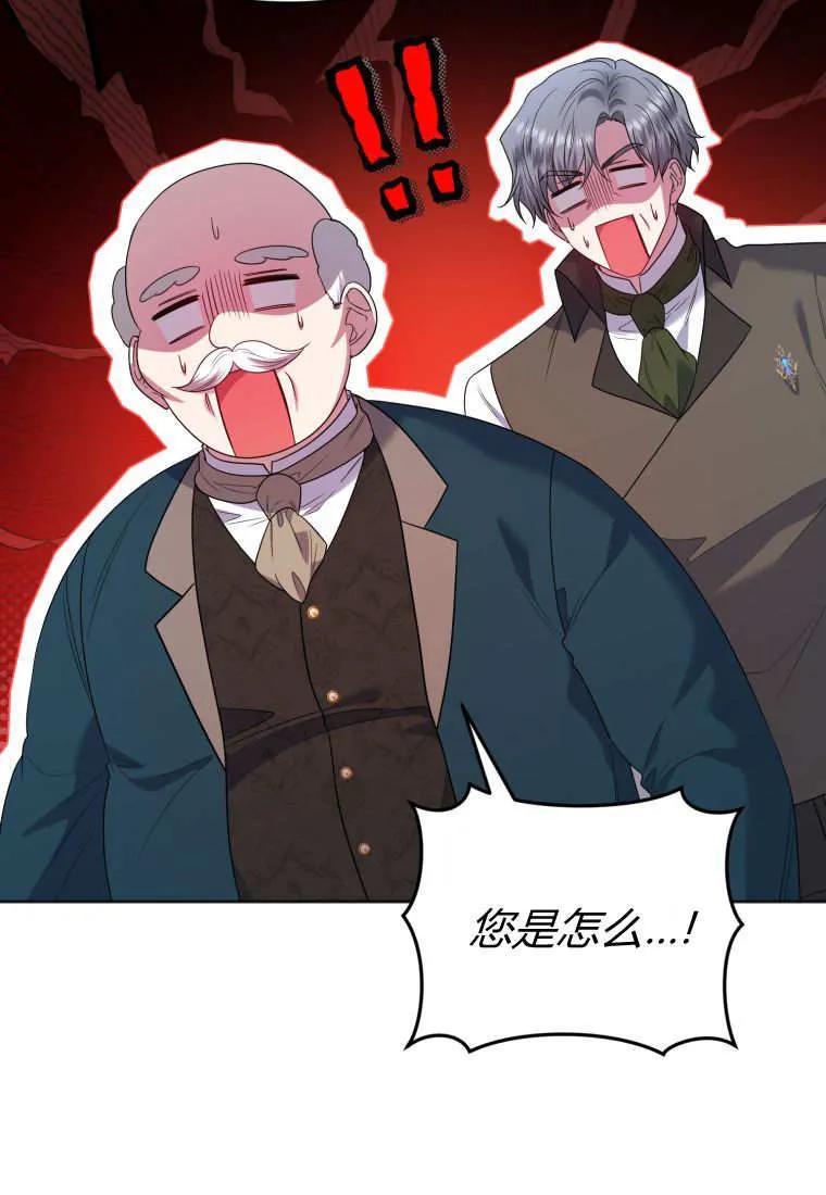 《基层公务员想晋升》第05话 第19页