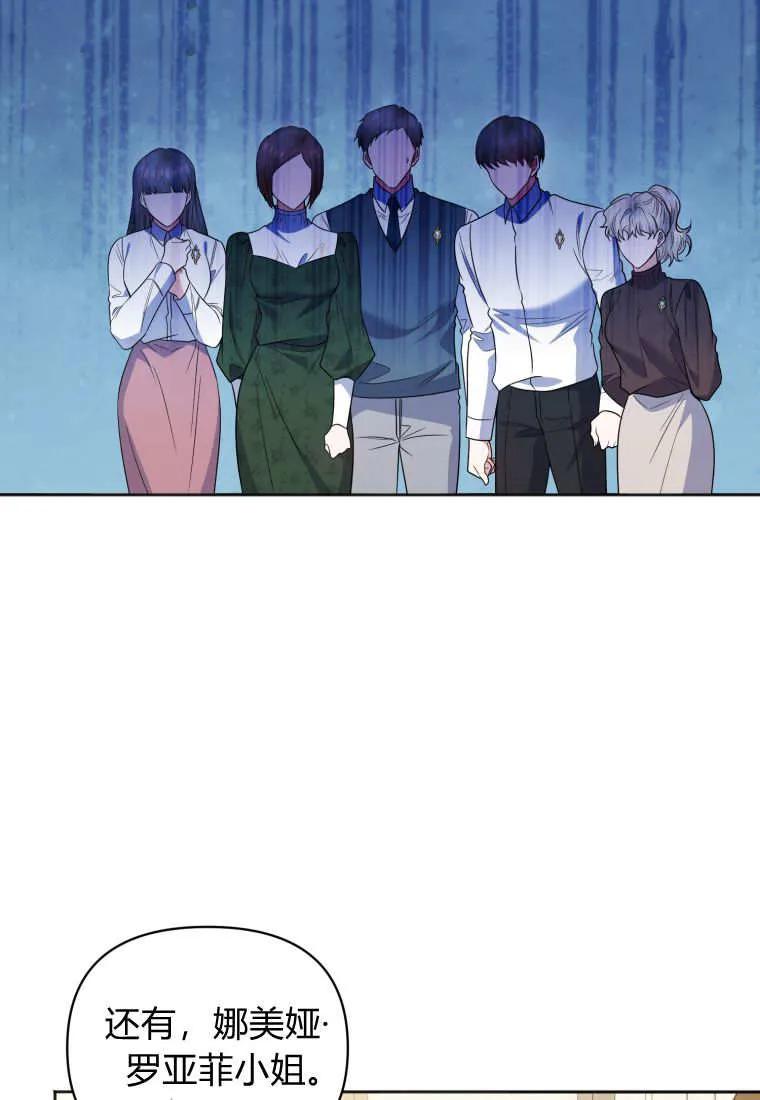 《基层公务员想晋升》第05话 第26页