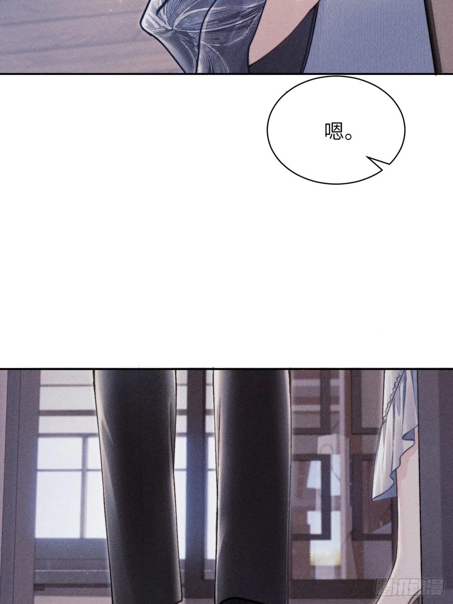 《奇洛李维斯回信》第3话 第30页