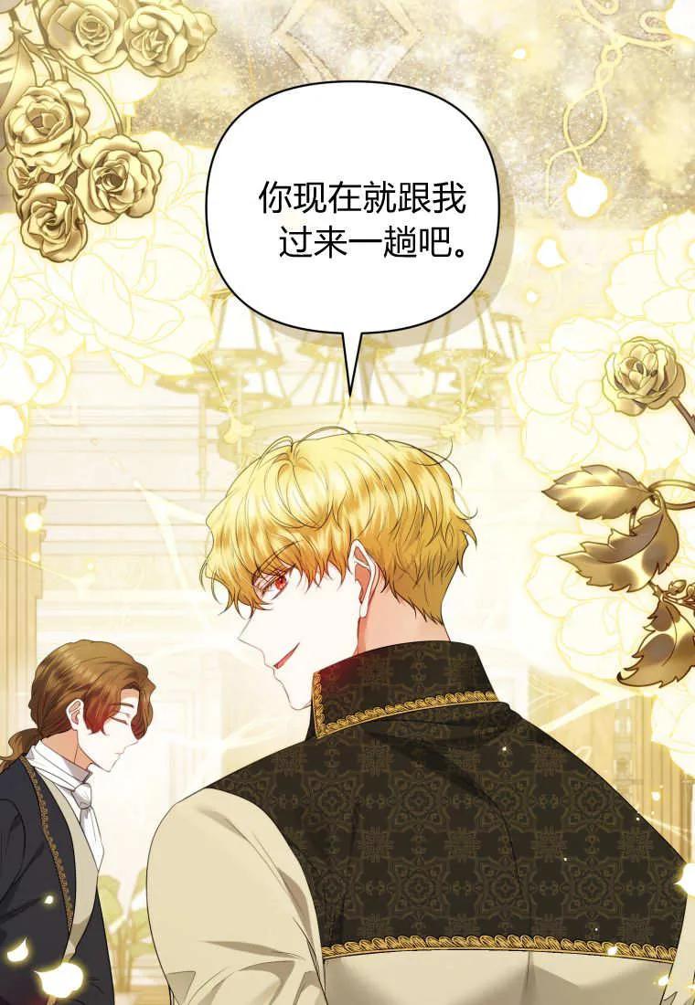 《基层公务员想晋升》第05话 第28页