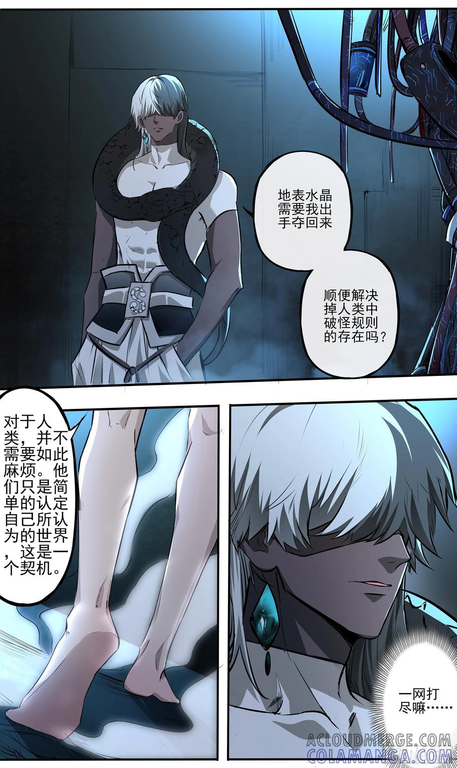《异度深渊-重启纪元》3 第27页