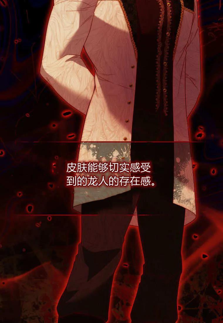 《基层公务员想晋升》第05话 第14页