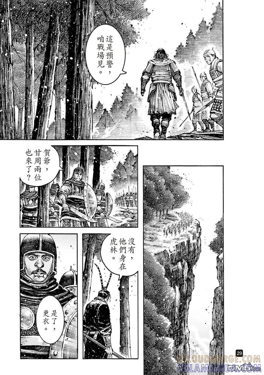 火凤燎原 第622回 第33页
