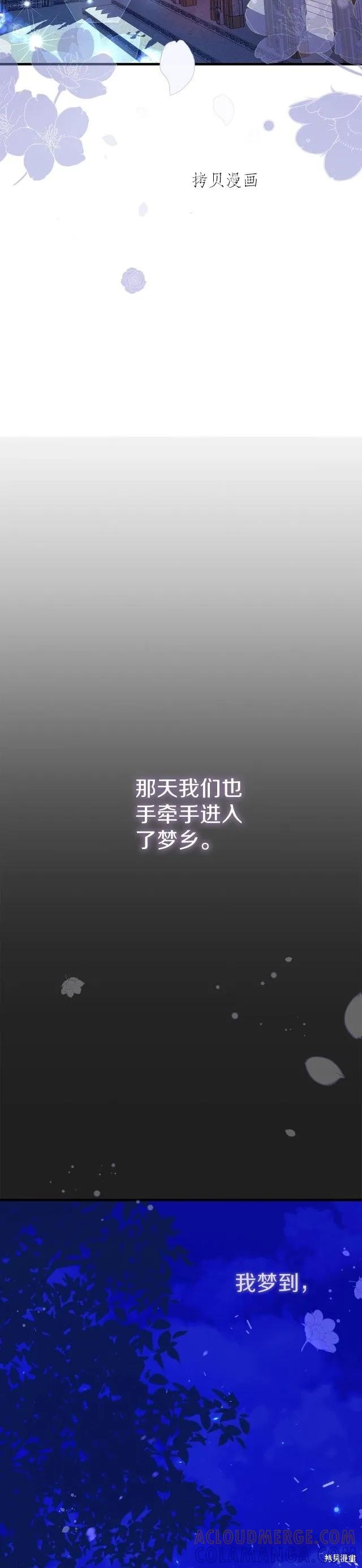 成为怪物皇太子的妻子 - 第二季第17话 - 第17张图