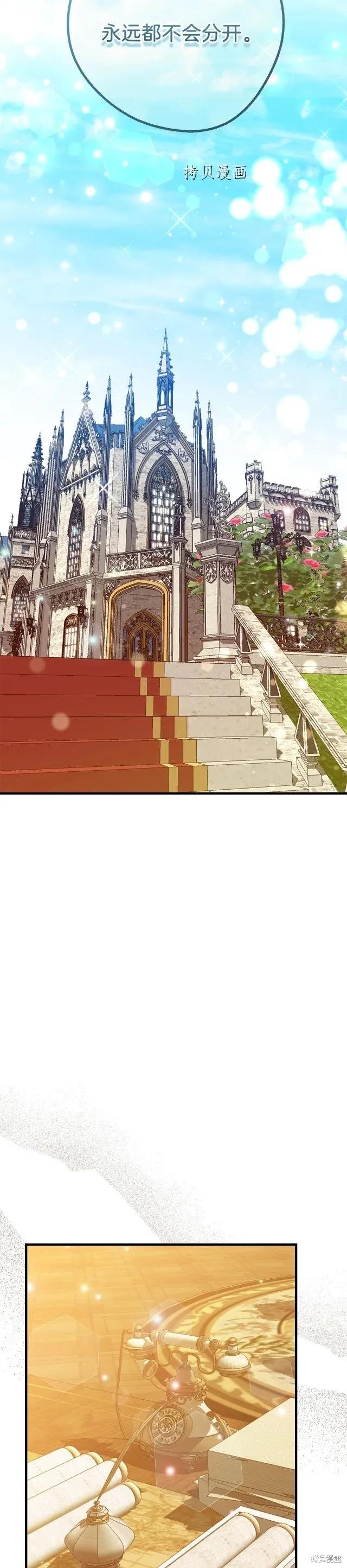 成为怪物皇太子的妻子 - 第二季第17话 - 第36张图