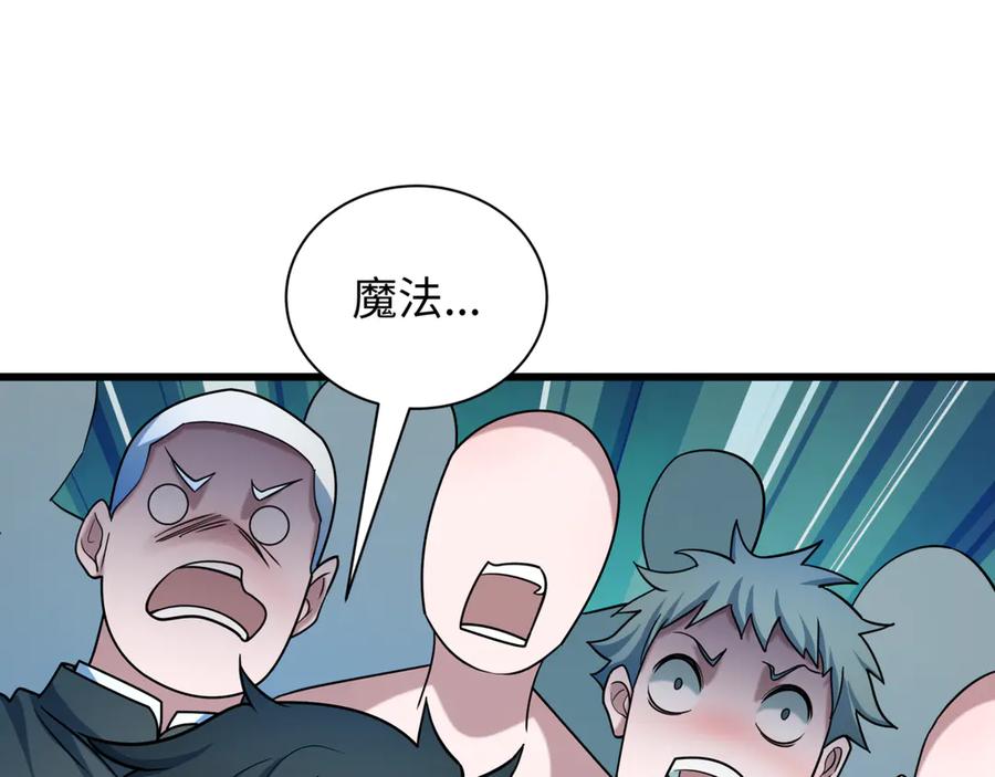 全球诡异时代 第509话 扶桑篇-演的！演的！都是演的！ 第158页