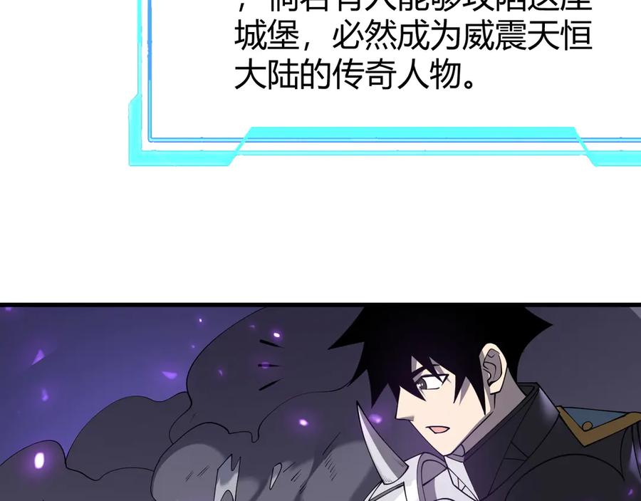 网游：因为太浪，我成了全服公敌！ 第51话 魔神宝库！ 第76页