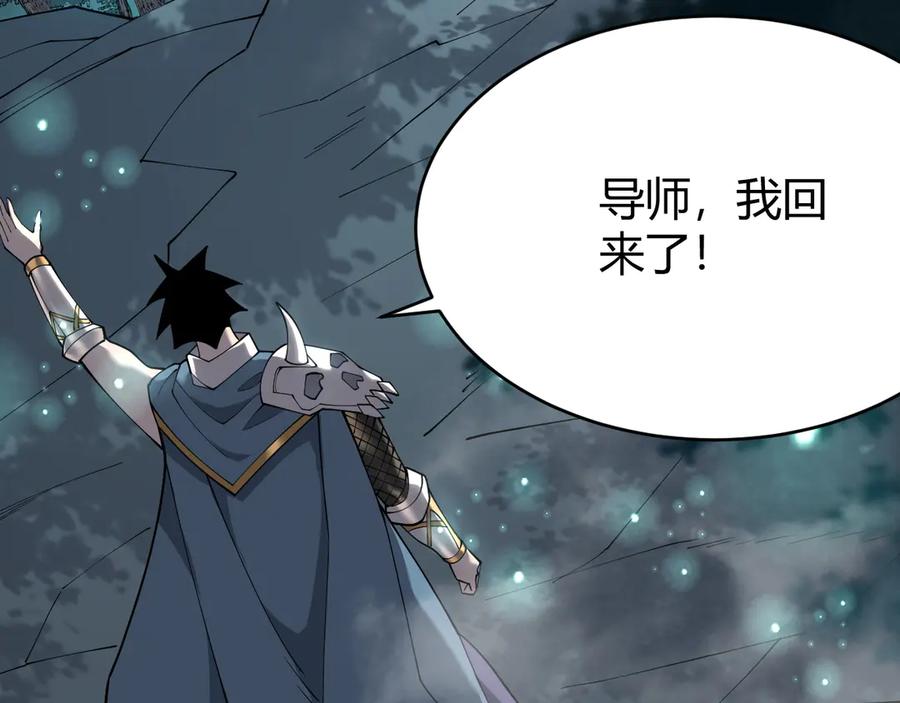 网游：因为太浪，我成了全服公敌！ 第51话 魔神宝库！ 第35页