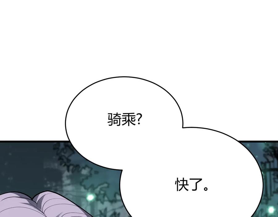 网游：因为太浪，我成了全服公敌！ 第51话 魔神宝库！ 第68页
