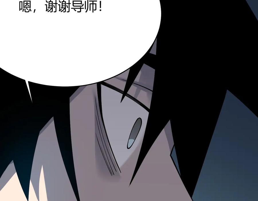网游：因为太浪，我成了全服公敌！ 第51话 魔神宝库！ 第56页