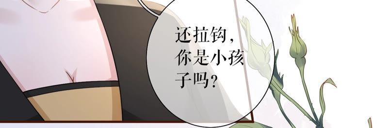 《女票芳龄30十》追上你的脚步 第62页