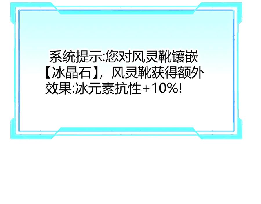 网游：因为太浪，我成了全服公敌！ 第51话 魔神宝库！ 第16页