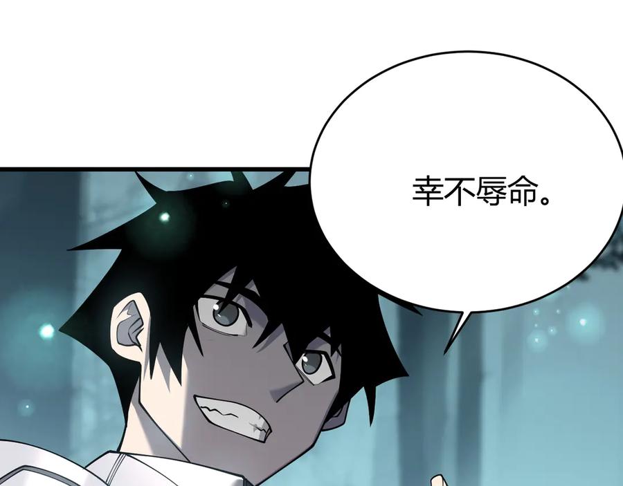 网游：因为太浪，我成了全服公敌！ 第51话 魔神宝库！ 第39页