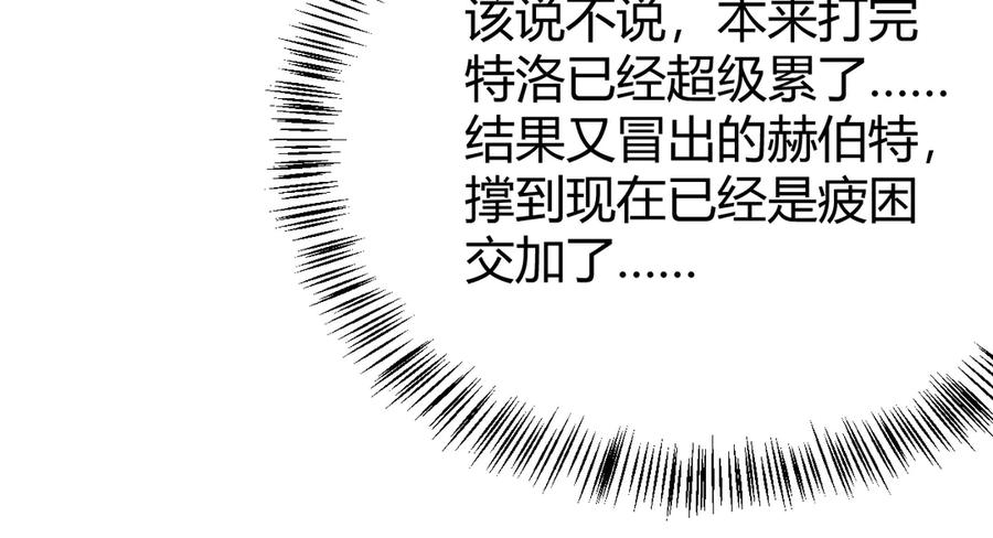 网游：因为太浪，我成了全服公敌！ 第51话 魔神宝库！ 第58页