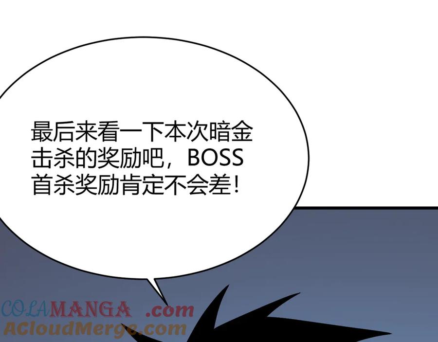 网游：因为太浪，我成了全服公敌！ 第51话 魔神宝库！ 第17页