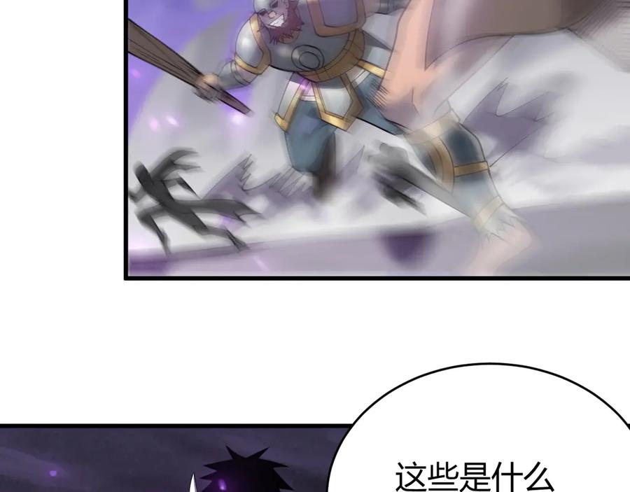 网游：因为太浪，我成了全服公敌！ 第51话 魔神宝库！ 第79页