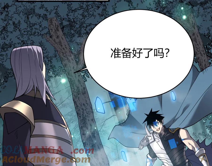 网游：因为太浪，我成了全服公敌！ 第51话 魔神宝库！ 第61页