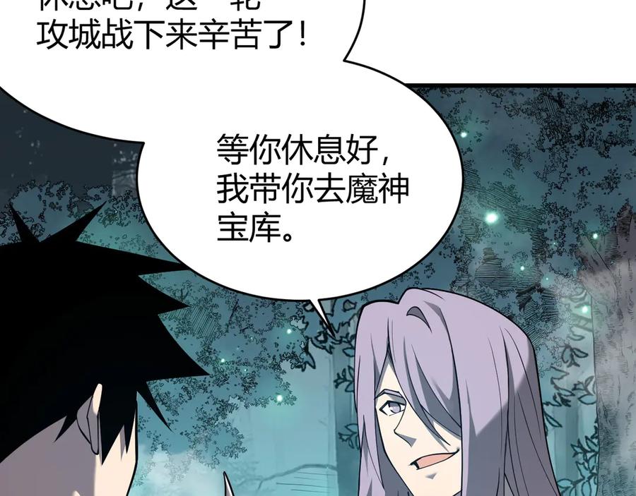 网游：因为太浪，我成了全服公敌！ 第51话 魔神宝库！ 第54页