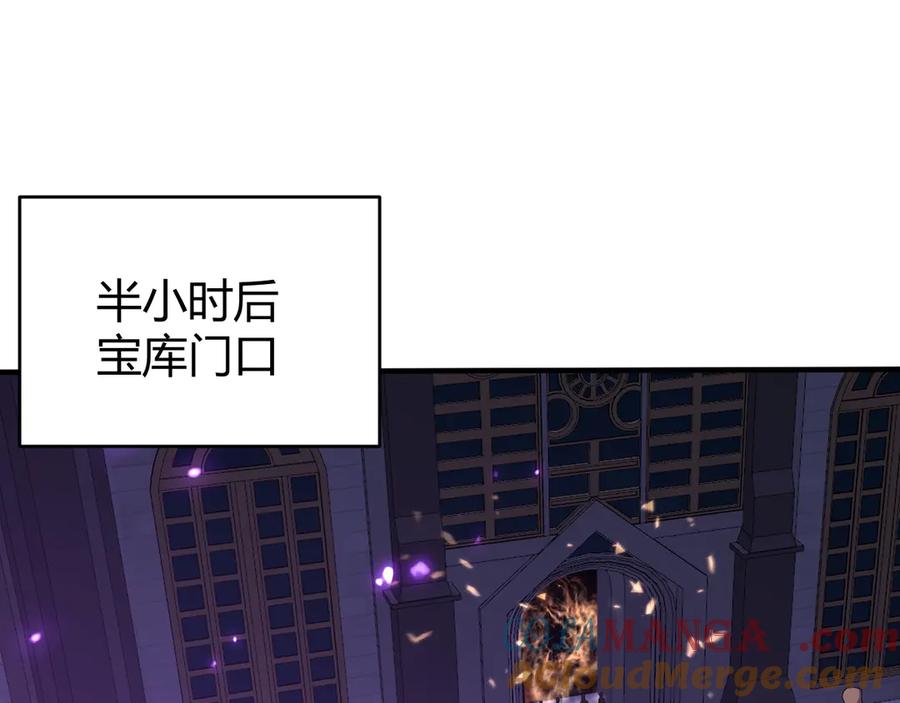 网游：因为太浪，我成了全服公敌！ 第51话 魔神宝库！ 第85页