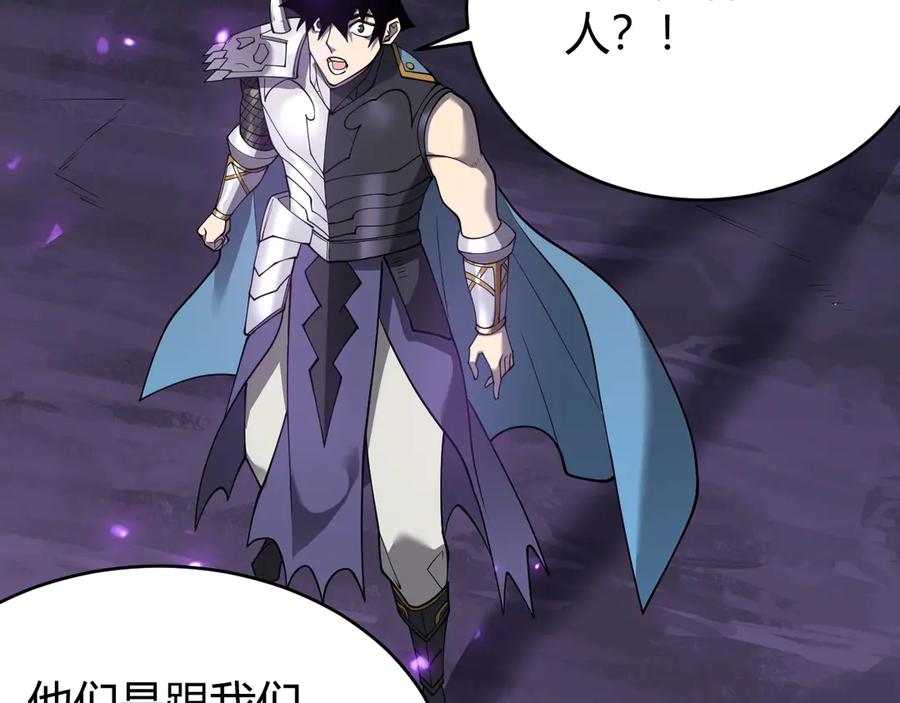 网游：因为太浪，我成了全服公敌！ 第51话 魔神宝库！ 第80页