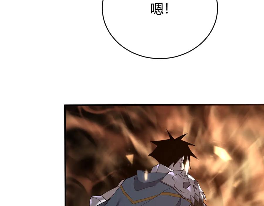 网游：因为太浪，我成了全服公敌！ 第51话 魔神宝库！ 第92页