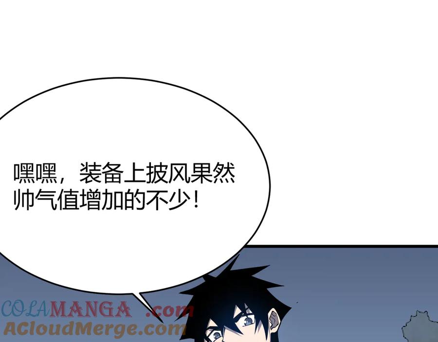 网游：因为太浪，我成了全服公敌！ 第51话 魔神宝库！ 第5页