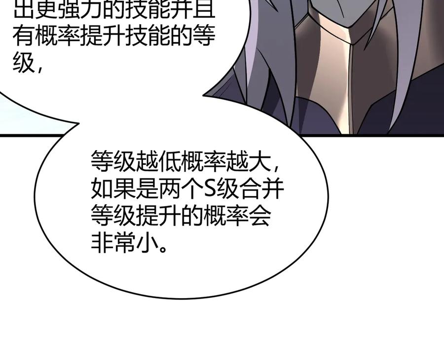 网游：因为太浪，我成了全服公敌！ 第51话 魔神宝库！ 第51页