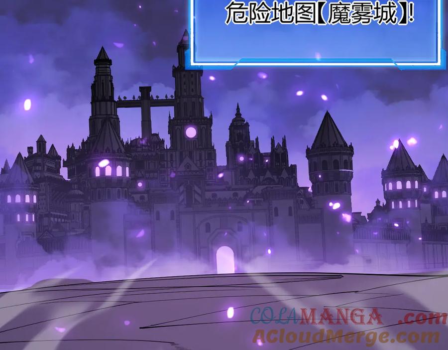 网游：因为太浪，我成了全服公敌！ 第51话 魔神宝库！ 第73页
