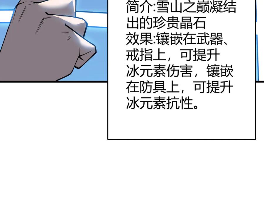 网游：因为太浪，我成了全服公敌！ 第51话 魔神宝库！ 第15页