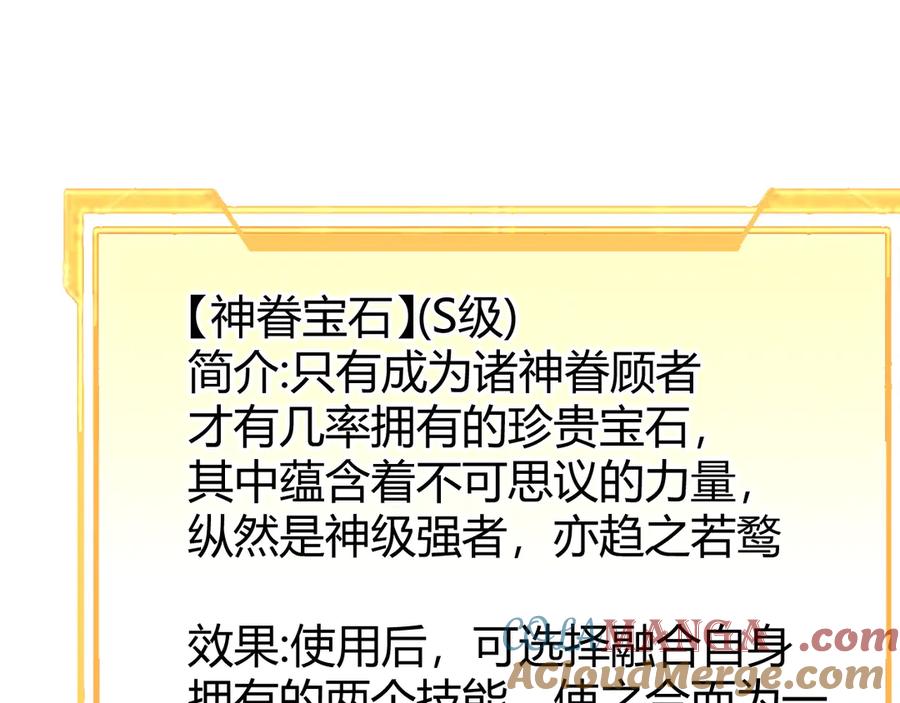 网游：因为太浪，我成了全服公敌！ 第51话 魔神宝库！ 第21页