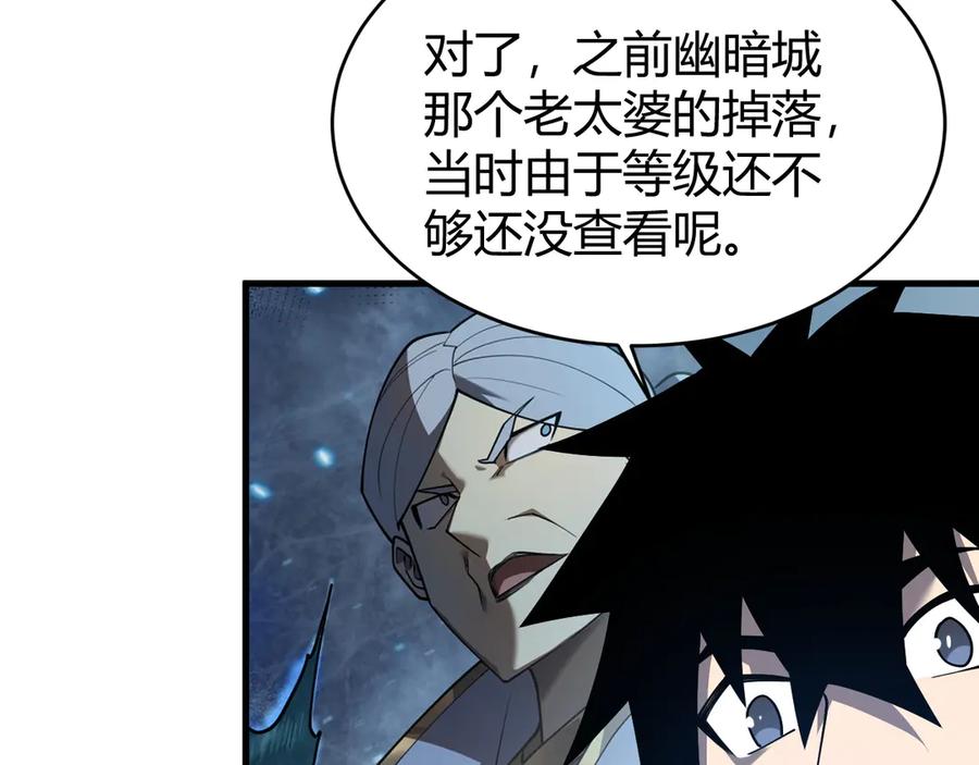 网游：因为太浪，我成了全服公敌！ 第51话 魔神宝库！ 第12页