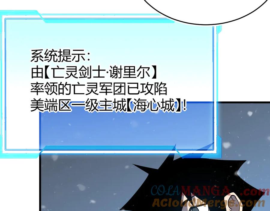 网游：因为太浪，我成了全服公敌！ 第51话 魔神宝库！ 第25页