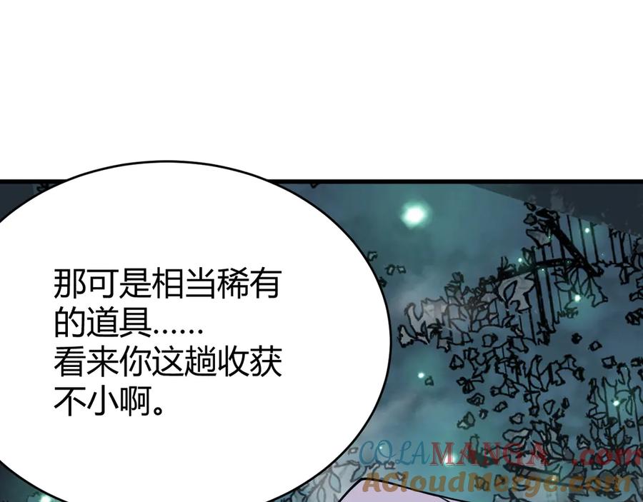 网游：因为太浪，我成了全服公敌！ 第51话 魔神宝库！ 第49页