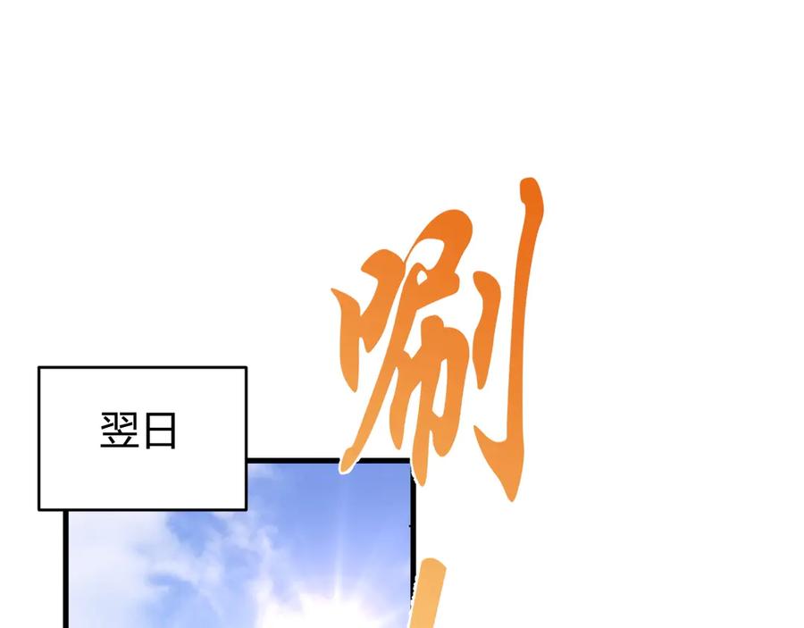 网游：因为太浪，我成了全服公敌！ 第51话 魔神宝库！ 第59页