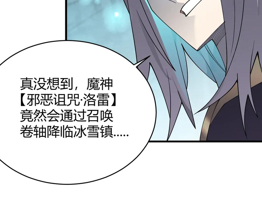 网游：因为太浪，我成了全服公敌！ 第51话 魔神宝库！ 第38页