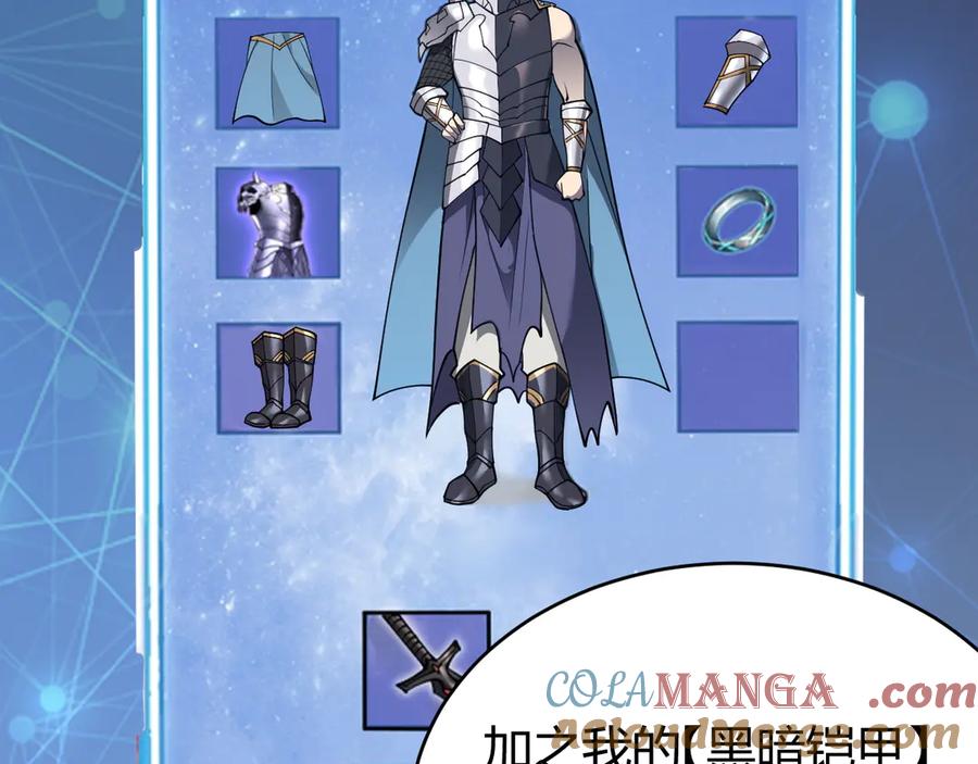 网游：因为太浪，我成了全服公敌！ 第51话 魔神宝库！ 第9页