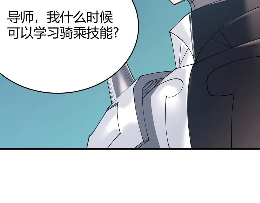 网游：因为太浪，我成了全服公敌！ 第51话 魔神宝库！ 第67页