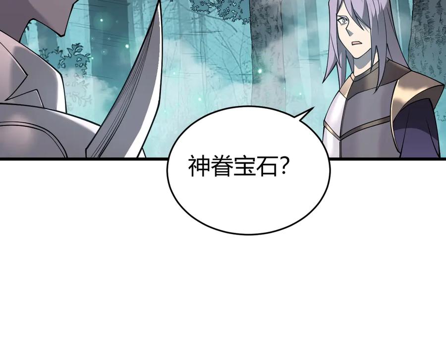 网游：因为太浪，我成了全服公敌！ 第51话 魔神宝库！ 第48页