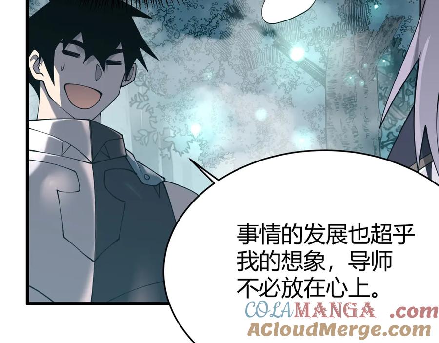 网游：因为太浪，我成了全服公敌！ 第51话 魔神宝库！ 第45页