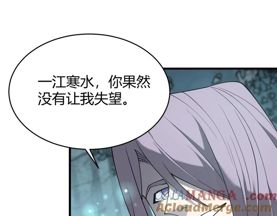 网游：因为太浪，我成了全服公敌！ 第51话 魔神宝库！ 第37页