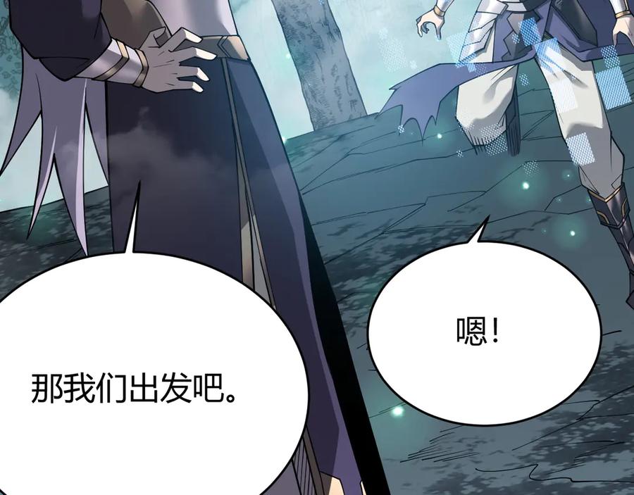 网游：因为太浪，我成了全服公敌！ 第51话 魔神宝库！ 第62页