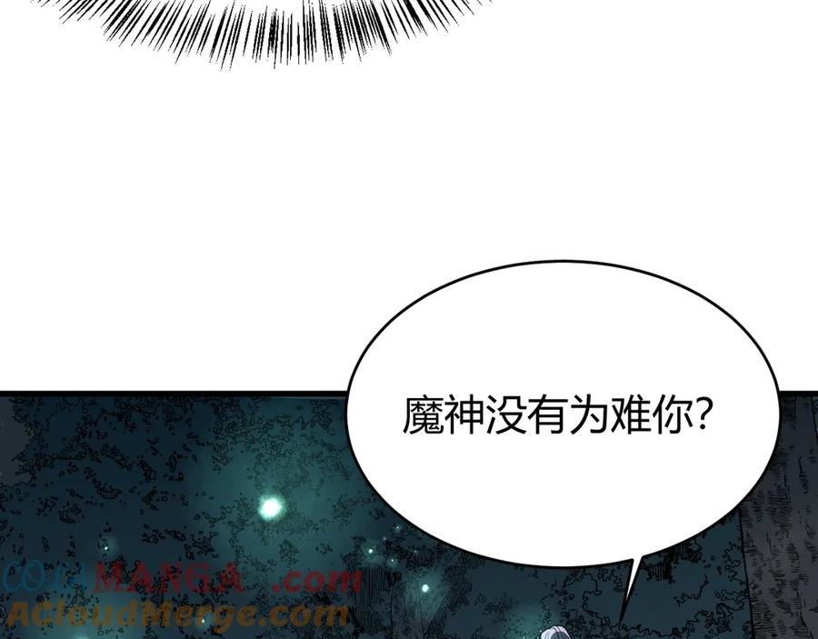 网游：因为太浪，我成了全服公敌！ 第51话 魔神宝库！ 第41页