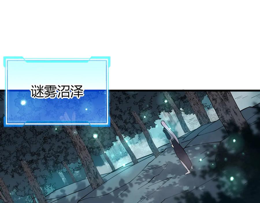 网游：因为太浪，我成了全服公敌！ 第51话 魔神宝库！ 第34页