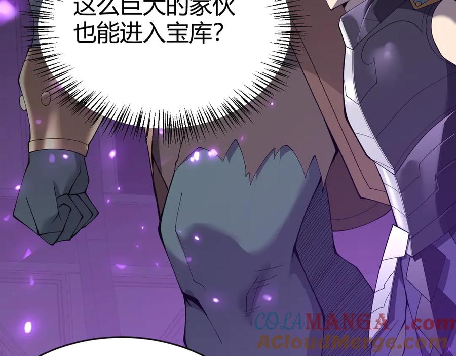 网游：因为太浪，我成了全服公敌！ 第51话 魔神宝库！ 第89页