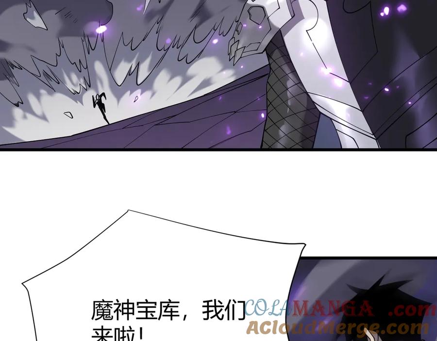 网游：因为太浪，我成了全服公敌！ 第51话 魔神宝库！ 第77页