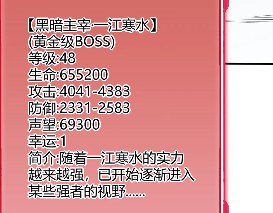 网游：因为太浪，我成了全服公敌！ 第51话 魔神宝库！ 第30页