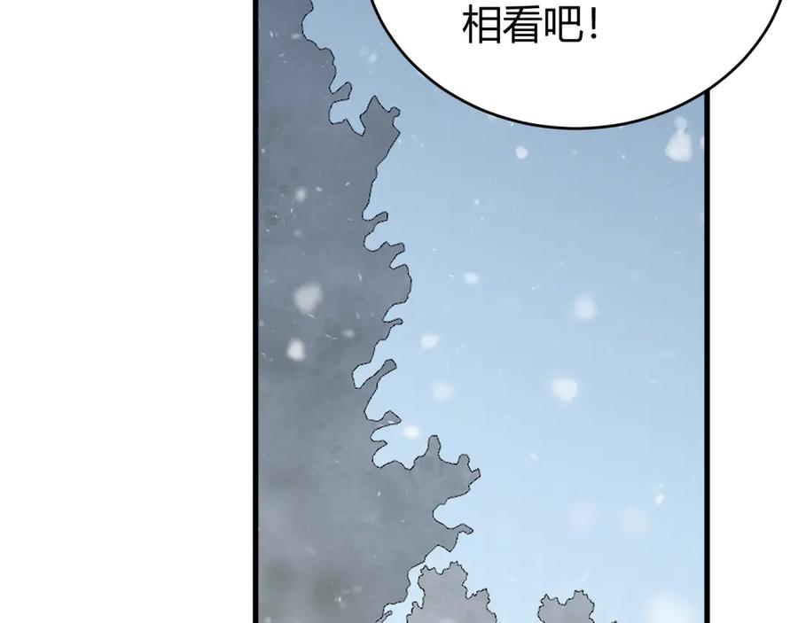 网游：因为太浪，我成了全服公敌！ 第51话 魔神宝库！ 第32页